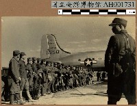 藏品(臺灣戰犯第一批廿四人押赴東京登機前攝影)的圖片